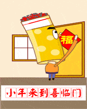 今日小年,送你最美小年动态表情图,太漂亮了