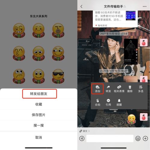 超火的微信过冬表情包来了简单几步就能设置,赶紧收藏