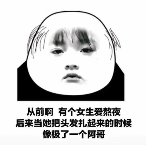 近期抖音超火表情丨麻将隐藏表白图,我喜欢你呀