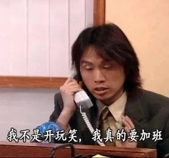 你们找了很久很火的打工人表情包集合