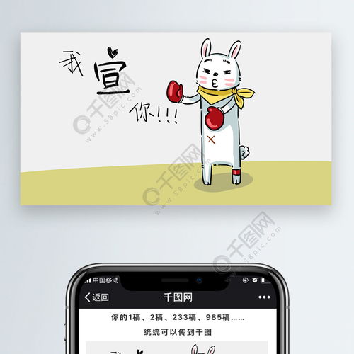 表情可爱卡通兔兔阿木木我宣你表情包公众号配图免费下载卡通ip配图...表情