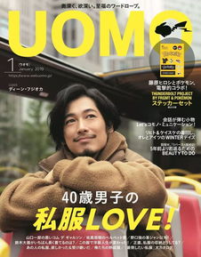 想要拥有好品位,这15本日本男士时尚杂志你必须知道