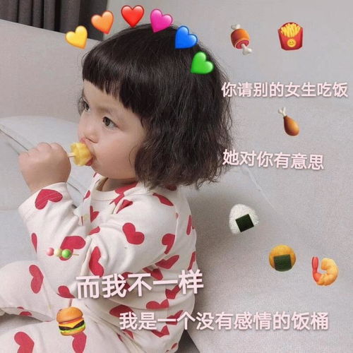 有没有罗熙怼人表情包