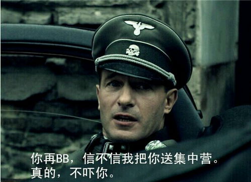 德军们的表情包第一期