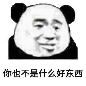 表情包你到底是个什么品种的鱼,怎么那么难钓