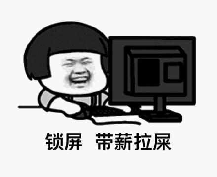 不想上班的表情包