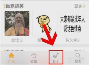 表情广场怎么制作表情表情广场怎么制作表情包