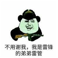 表示不用谢的表情图片大全微信头像图片大全