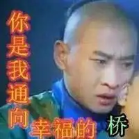 两个滑稽干杯表情包微信头像图片大全
