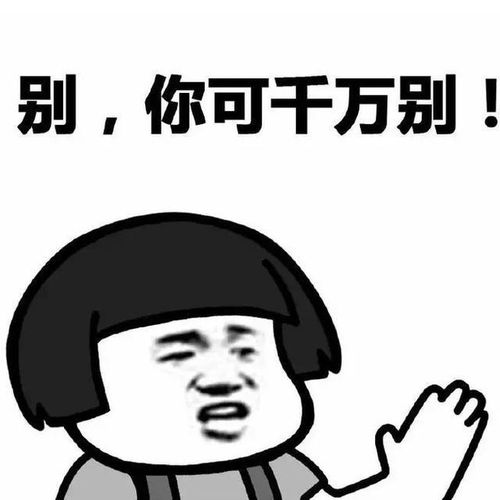 表情包图片大全微信聊天表情包大全