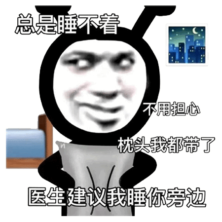 熊猫头表情包单身的人那么多,不想做其中一个