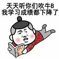 如果上课不能睁着眼,是否还能撑着脸