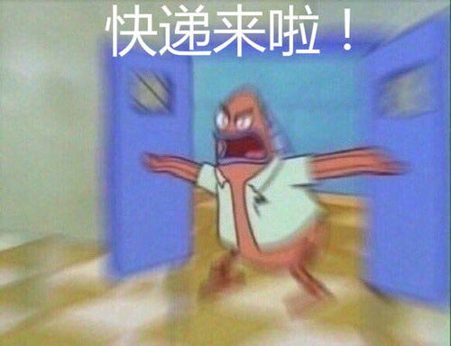 快递来啦等快递表情包系列