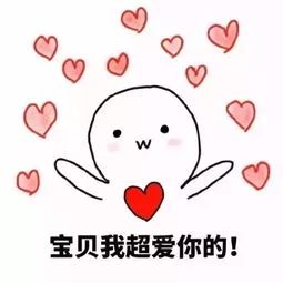 我喜欢你送花表情包头像