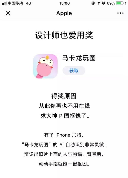 脑洞大开苹果官方安利的抠图app竟然这么好玩