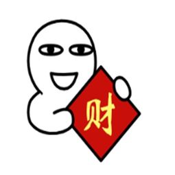 抖音送你一副对联表情包图片抖音搞怪搞笑表情包