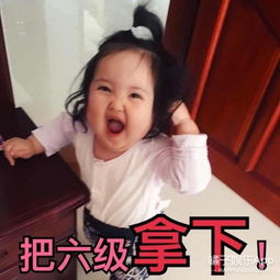 这个两岁小女孩是谢飞机后的新晋国产表情包,连景甜都爱用