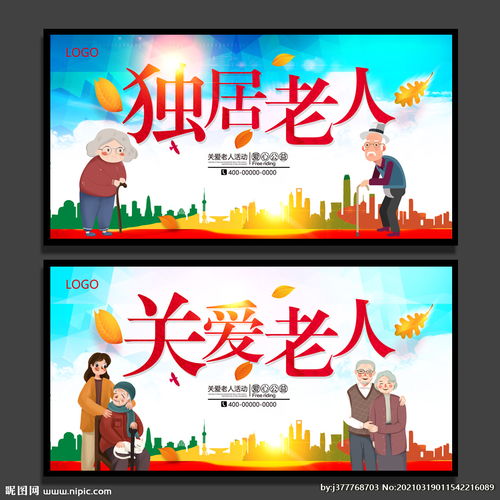 关爱老人图片