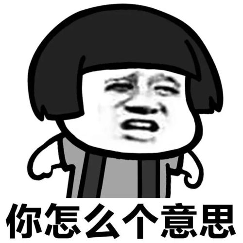 表情丨泥在说什么我听不懂哎动图等等我