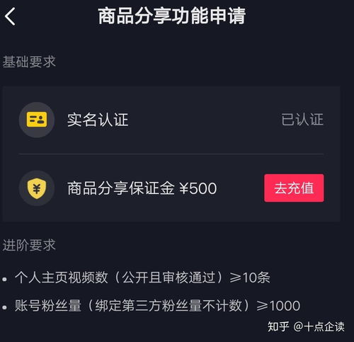 2021年玩转抖音直播带货需要做哪些准备