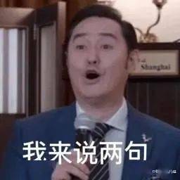 一看到冯雷演好人就担心这就是戏包袱型演员的魅力