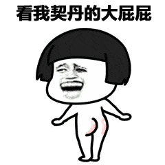 表情丨死亡freestyle动图咕叽咕叽