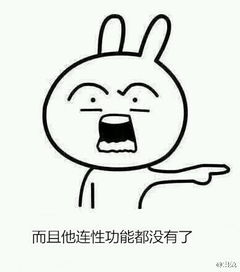 这个兔子表情包在哪怎么搞