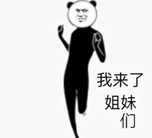上号表情包隐藏我可以