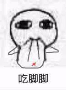 石头剪刀布表情包扣扣网