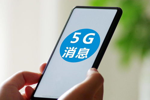 确定了三大运营商共同推出的5g消息年底上线,微信还有机会吗