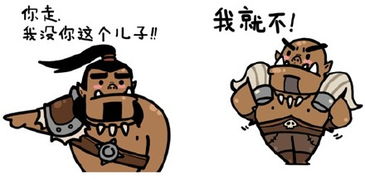 魔兽世界表情包当老爸要把你赶出门全系列