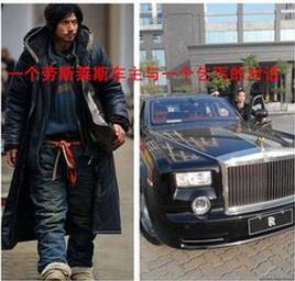 大妈喜欢用的名字头像劳斯莱斯