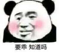 我的快乐呢图片带字摸摸委屈的你表情包下载乐游网游戏下载