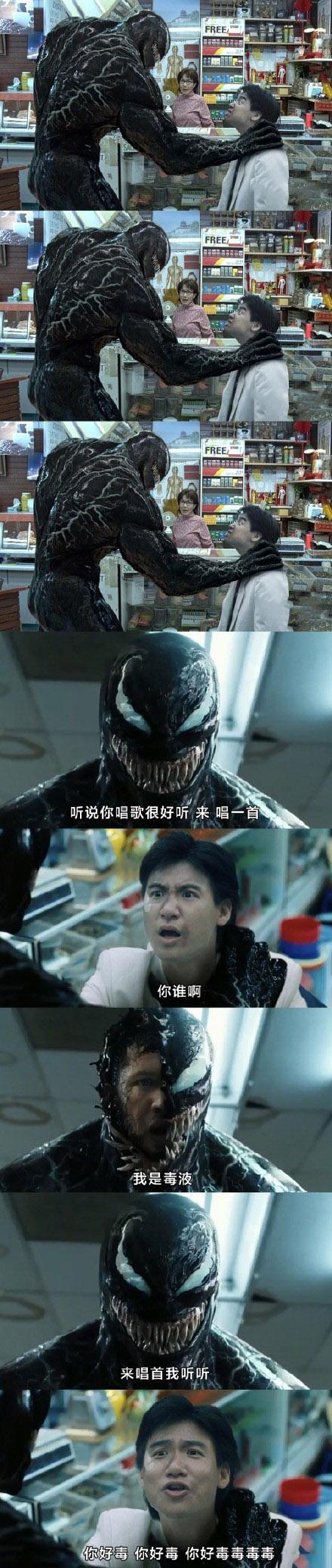 想我凶狠残暴的大boss毒液,怎就变成了萌萌哒表情包
