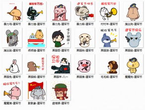 建军节专题qq表情包免费版下载