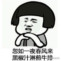 幽默搞笑黄句子表情包