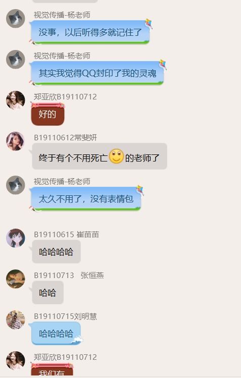 我的网课故事一