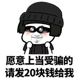微商下单表情包图片我是骗子
