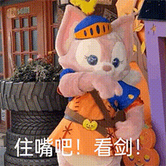 玲娜贝儿gif合集表情包