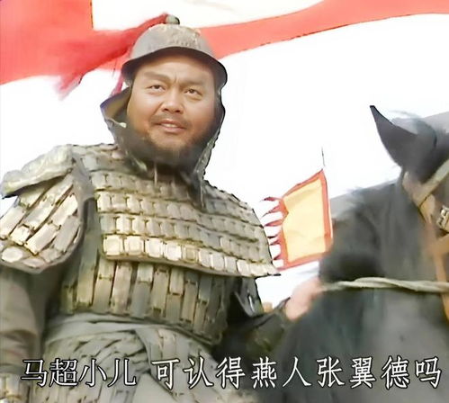 东北话里的破马张飞是什么意思