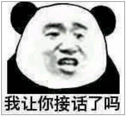 你家醋王打游戏时可以发的表情包