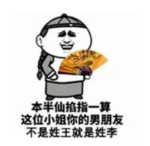 沈阳人注意你身边姓王姓李的......