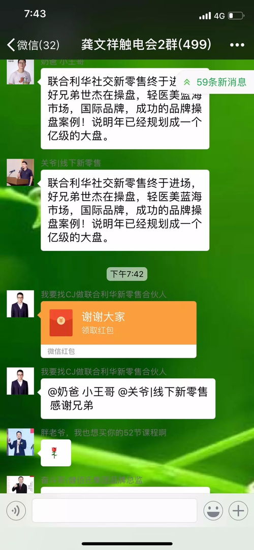 表情突发独家爆料联合利华进军微商,携夏士莲雪花攻cs渠道财经头条表情