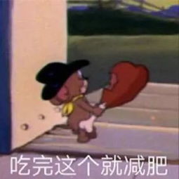 沙雕网友们的减肥心得...哈哈哈哈可怕
