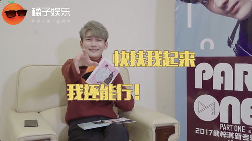 熊梓淇现场模仿表情包,太传神啦