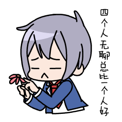 又见雷阵雨gif表情包