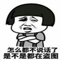 搞笑骂人表情包微信头像图片大全
