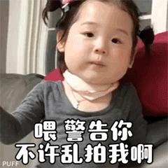 萌娃关于微信拍一拍的表情包合集