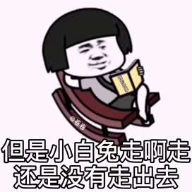 今日睡前故事表情包动图今日睡前故事表情包下载抖音乐游网游戏下载