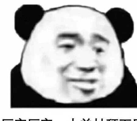 做我女朋友好吗表情包男生